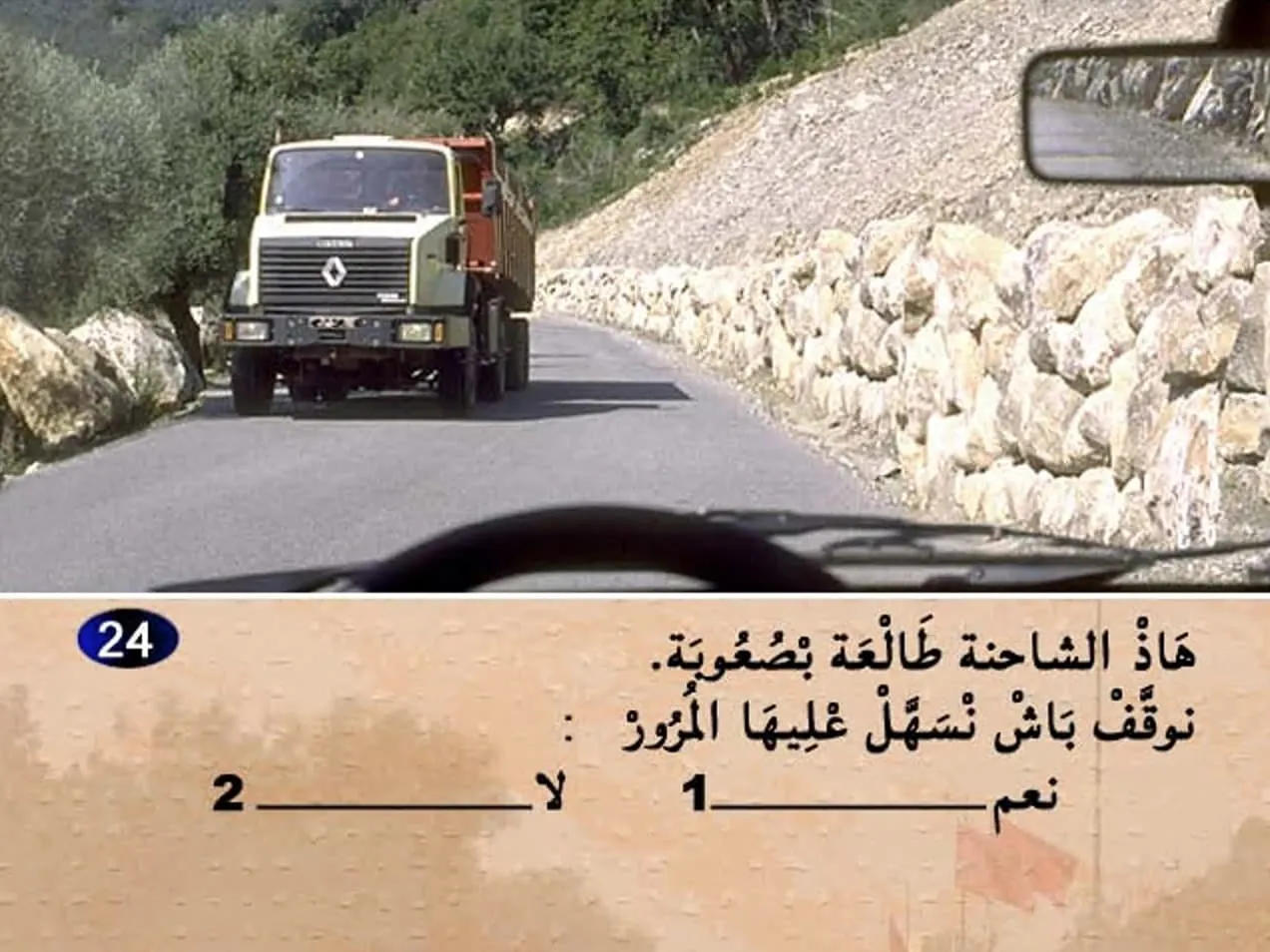 السلسلة 3 — السؤال 24