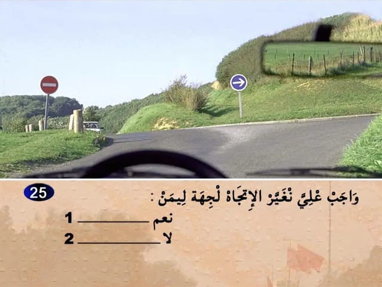 السلسلة 3 — السؤال 25