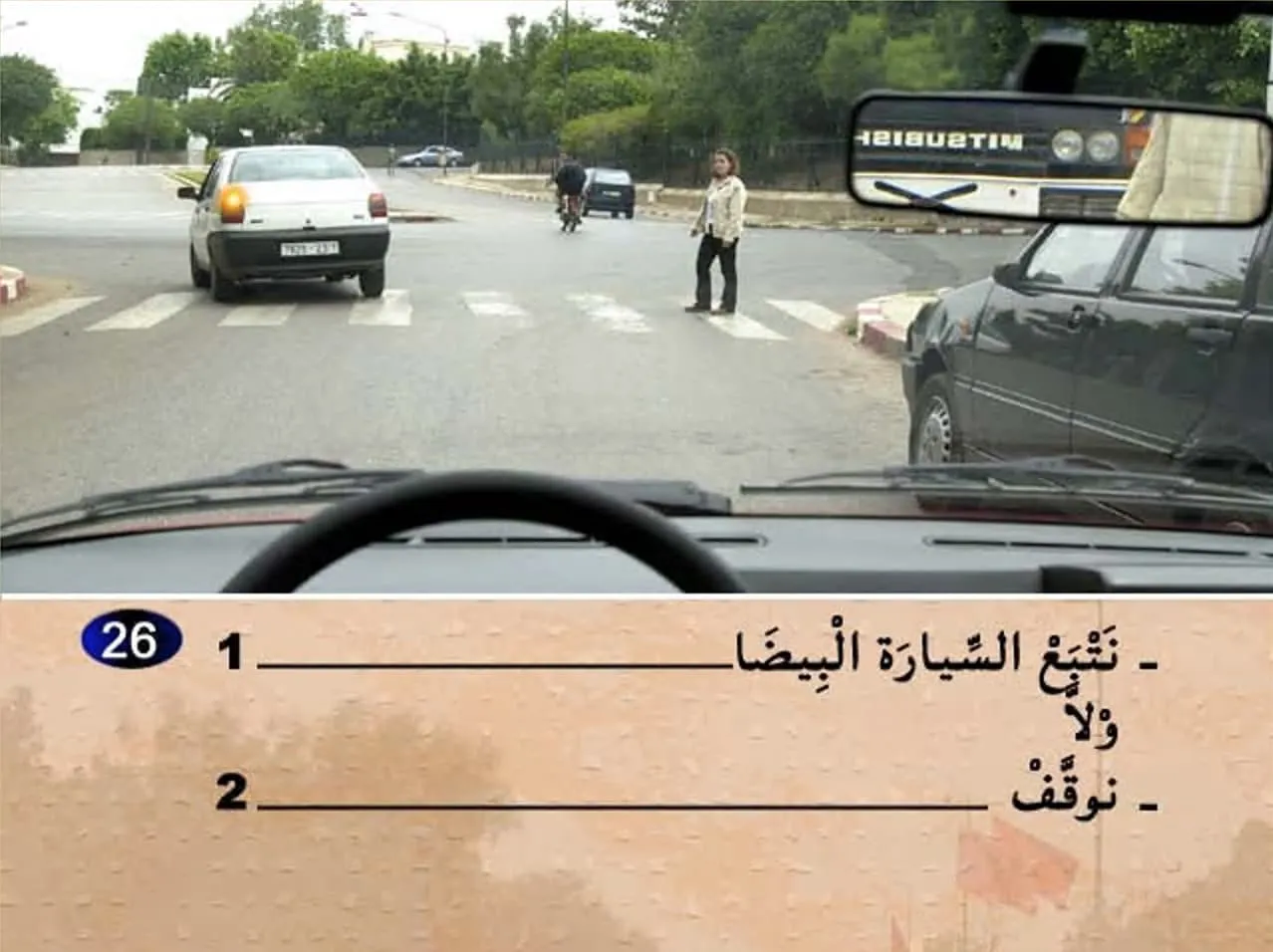 السلسلة 3 — السؤال 26