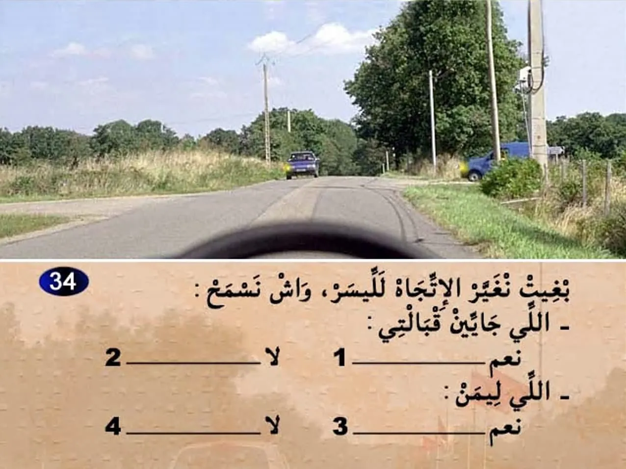 السلسلة 3 — السؤال 34