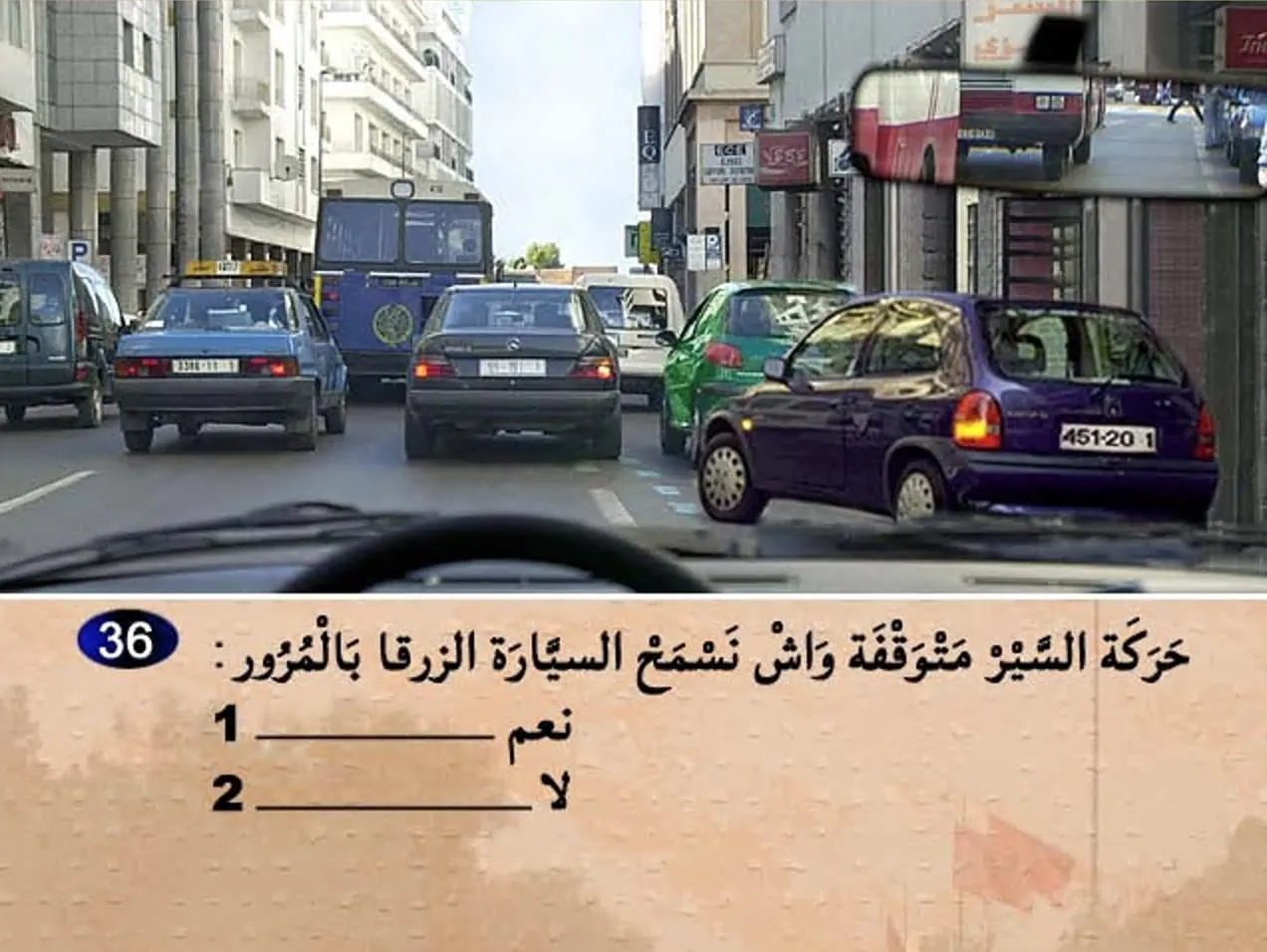 السلسلة 3 — السؤال 36