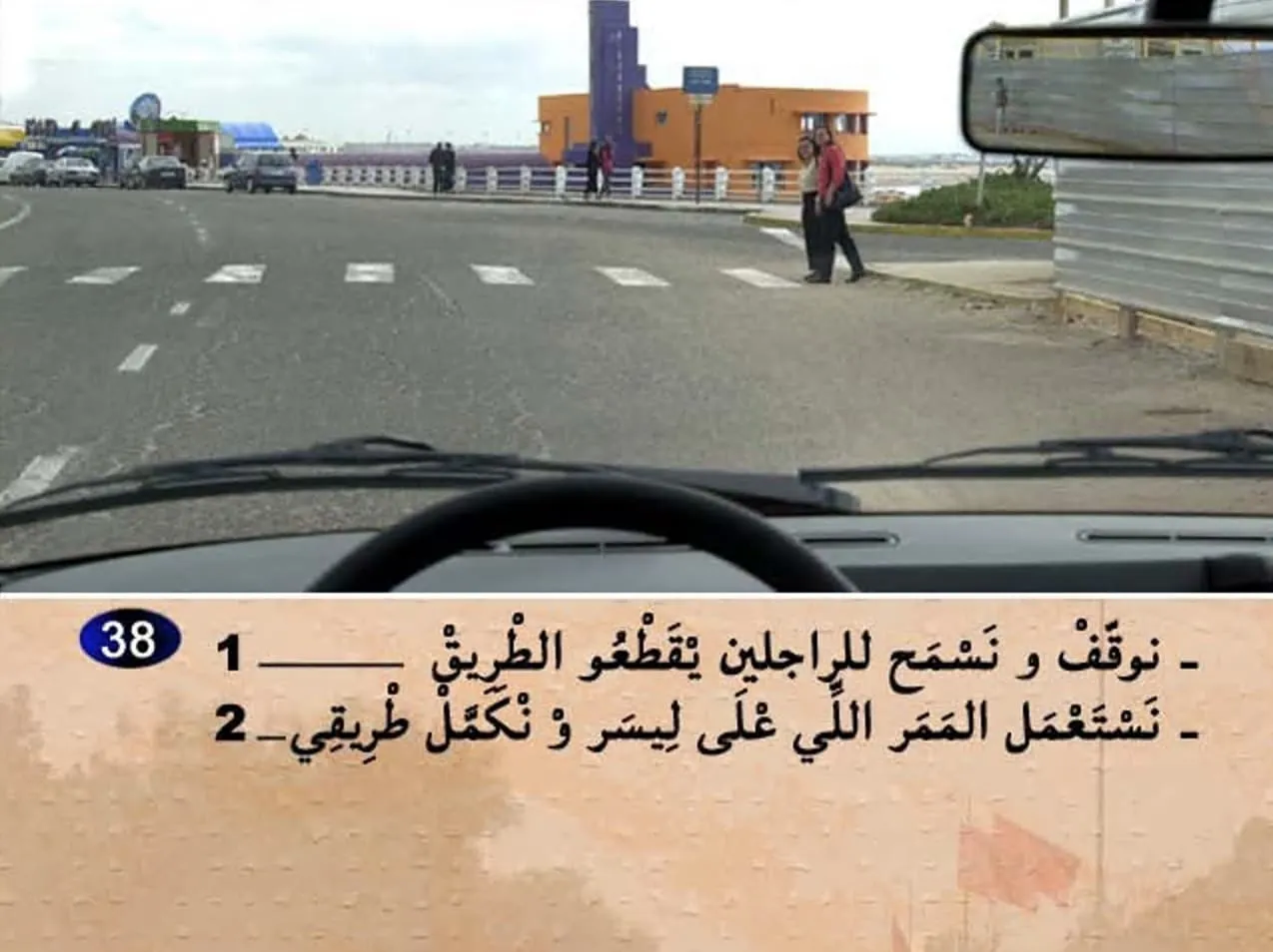 السلسلة 3 — السؤال 38