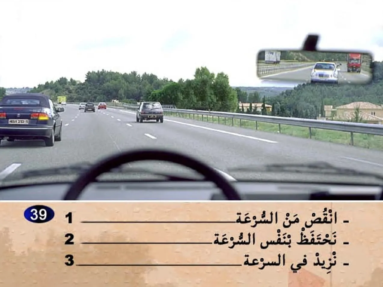 السلسلة 3 — السؤال 39