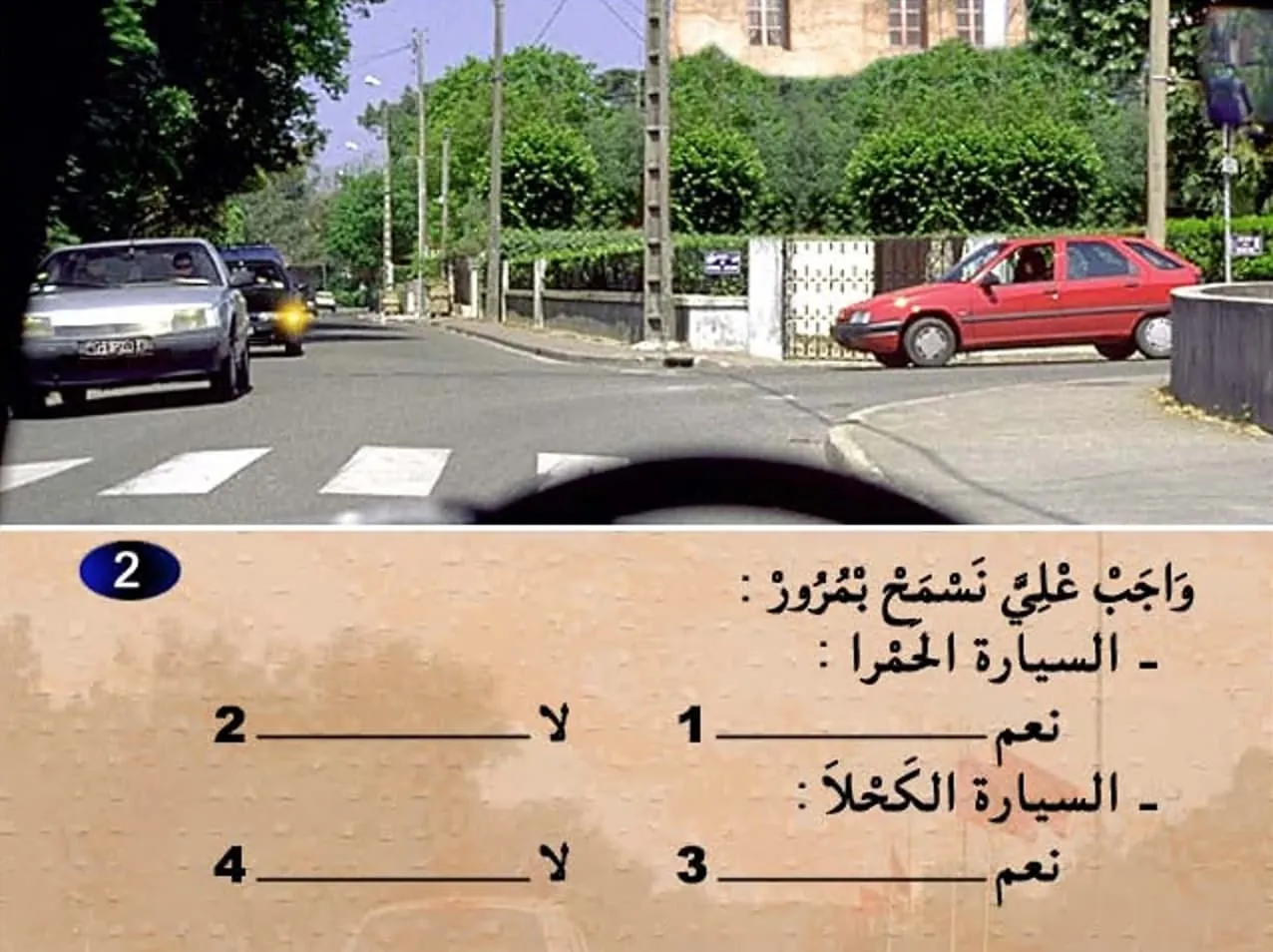 السلسلة 4 — السؤال 2