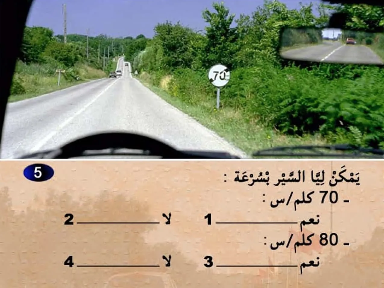 السلسلة 4 — السؤال 5