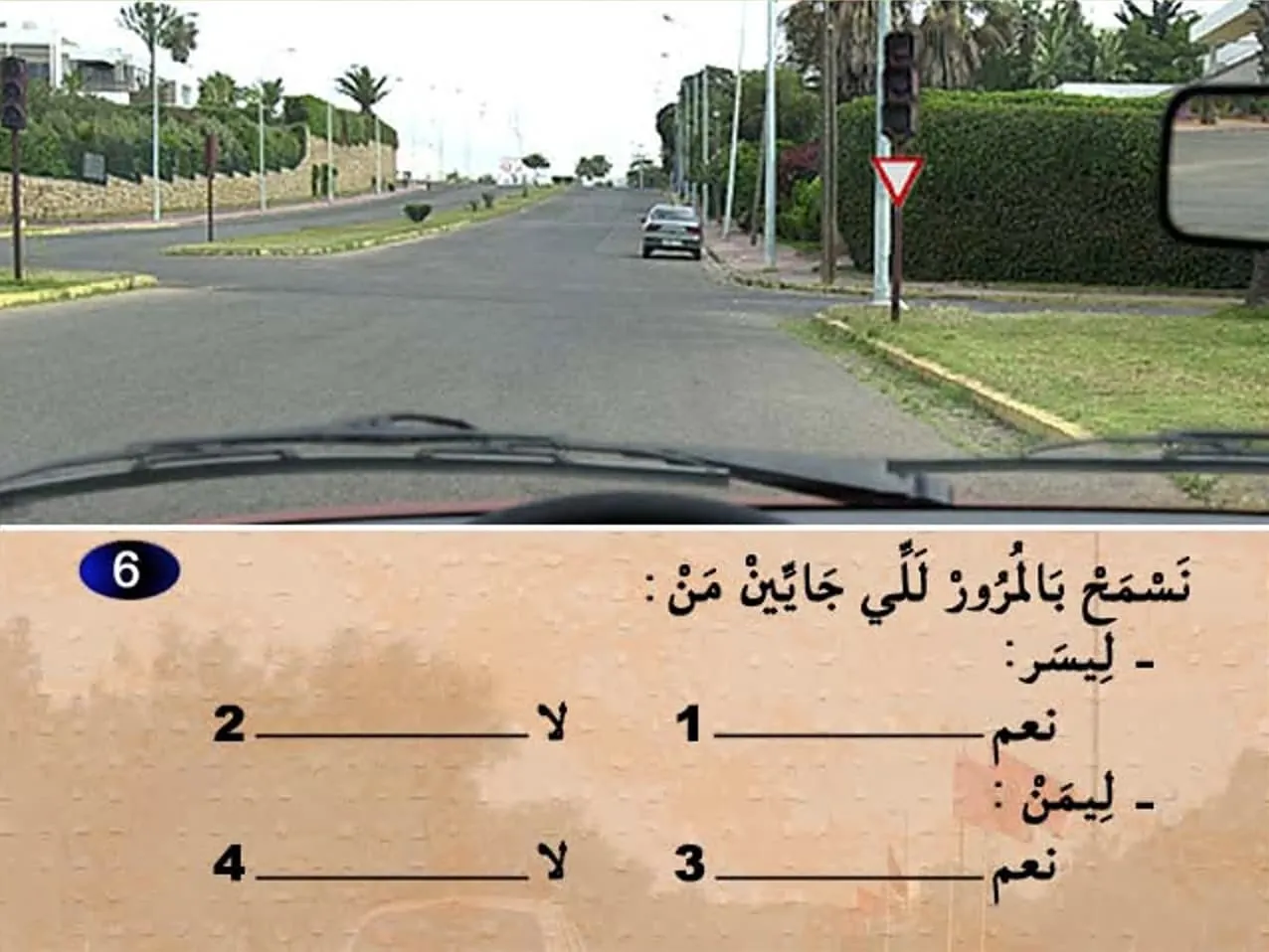 السلسلة 4 — السؤال 6