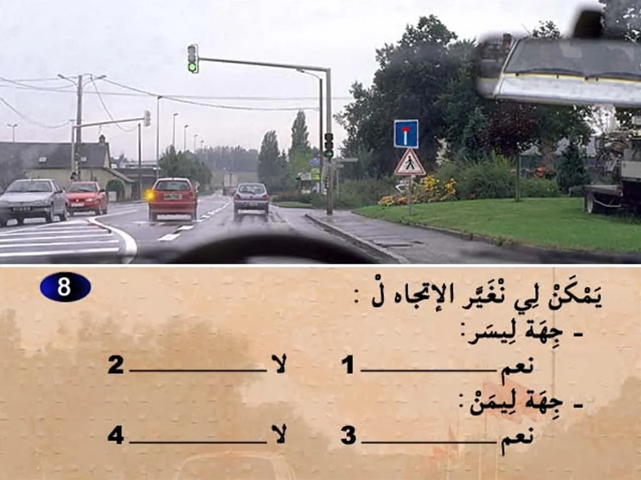 السلسلة 4 — السؤال 8