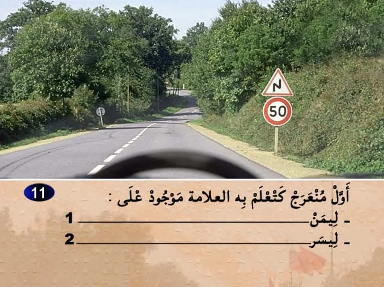 السلسلة 4 — السؤال 11