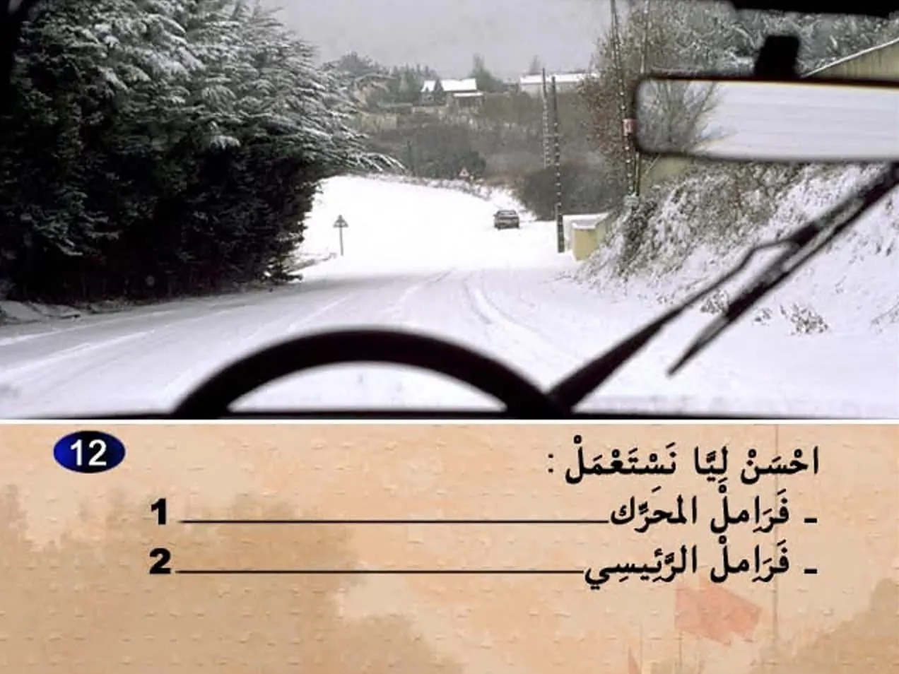 السلسلة 4 — السؤال 12