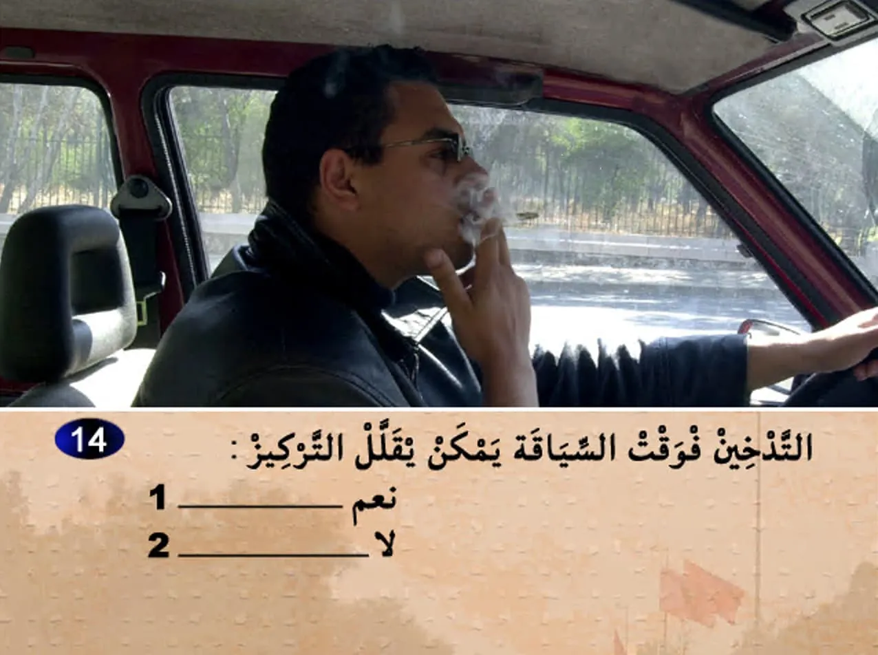 السلسلة 4 — السؤال 14