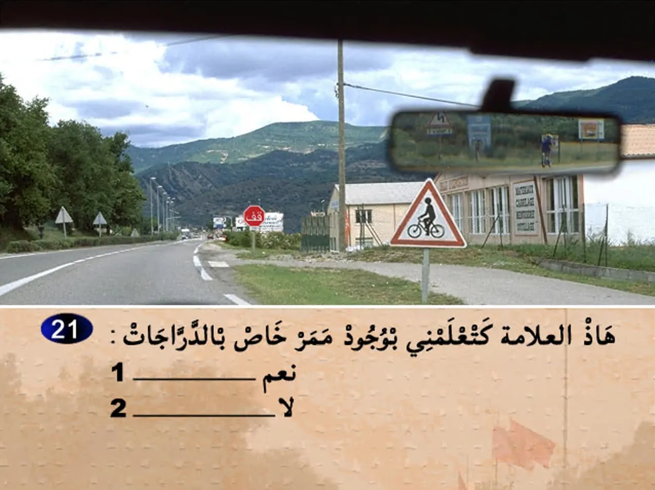 السلسلة 4 — السؤال 21
