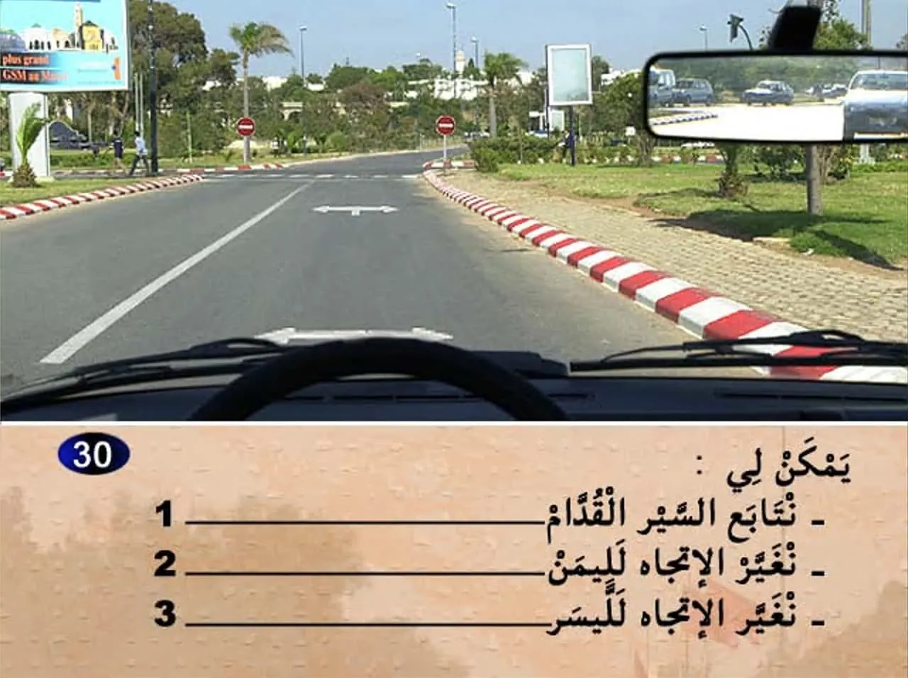 السلسلة 4 — السؤال 30