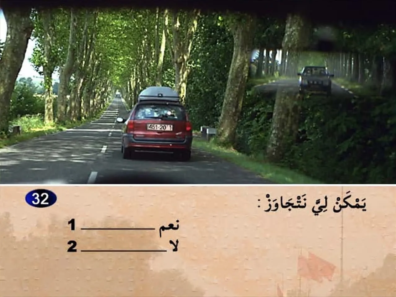 السلسلة 4 — السؤال 32