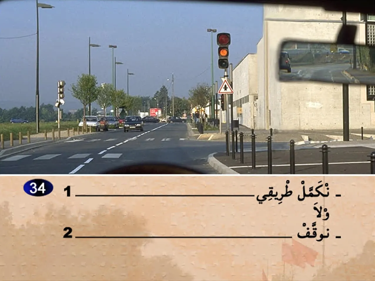 السلسلة 4 — السؤال 34
