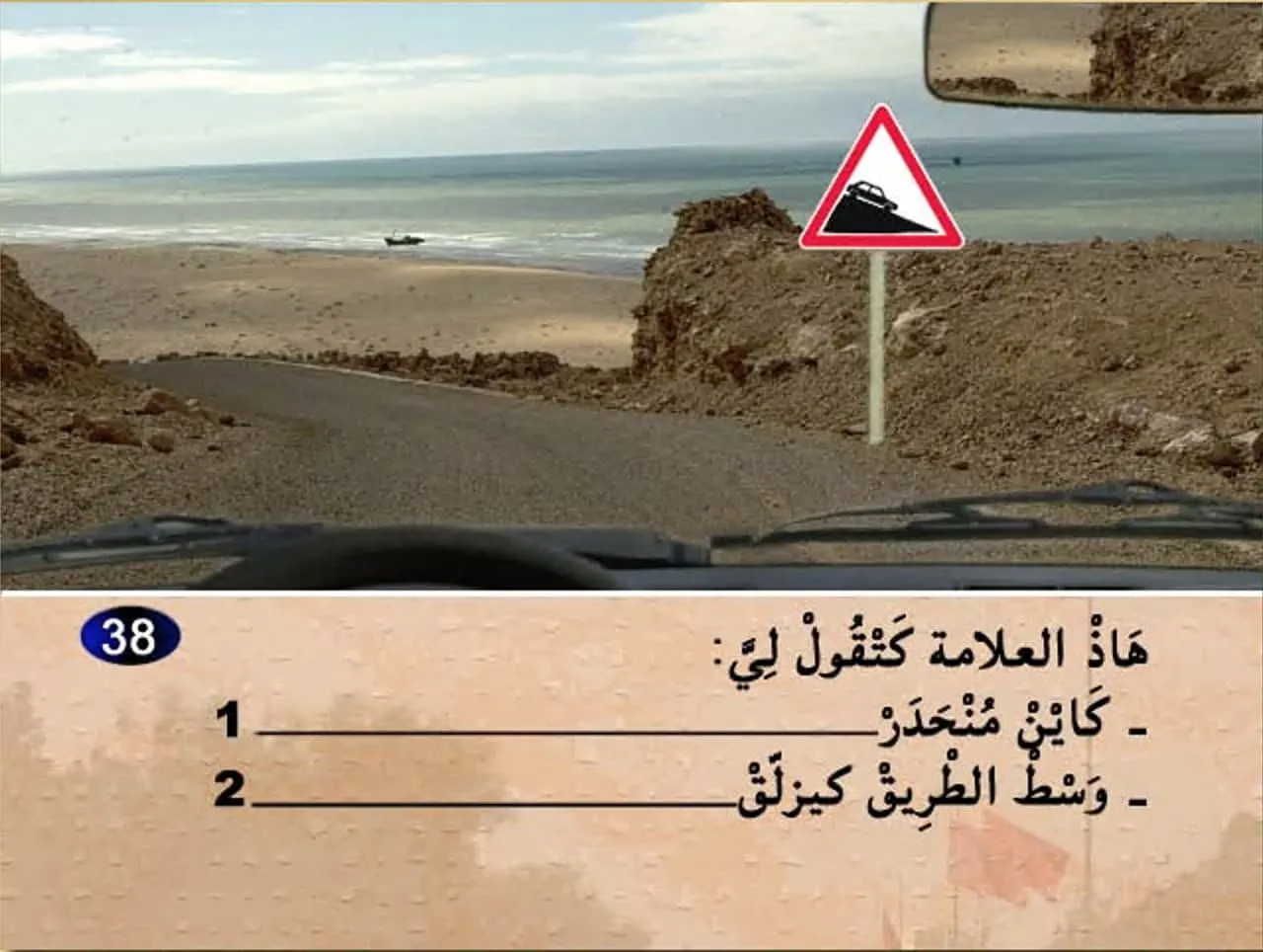 السلسلة 4 — السؤال 38