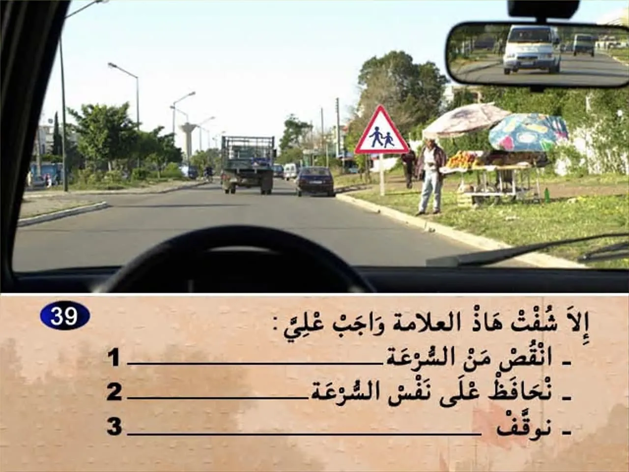 السلسلة 4 — السؤال 39
