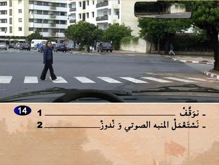 السلسلة 5 — السؤال 14