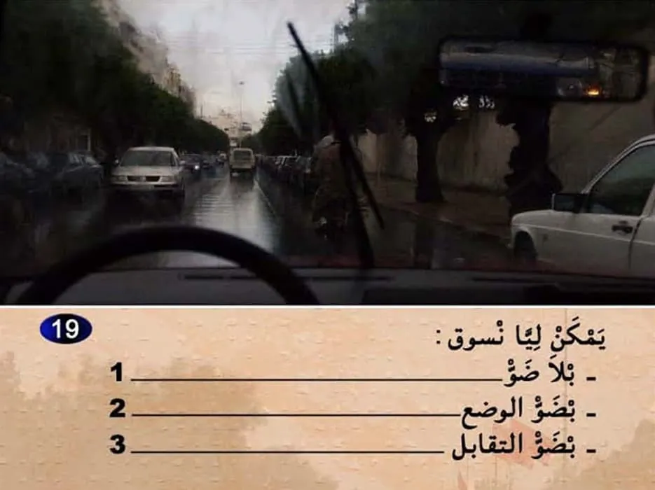 السلسلة 5 — السؤال 19