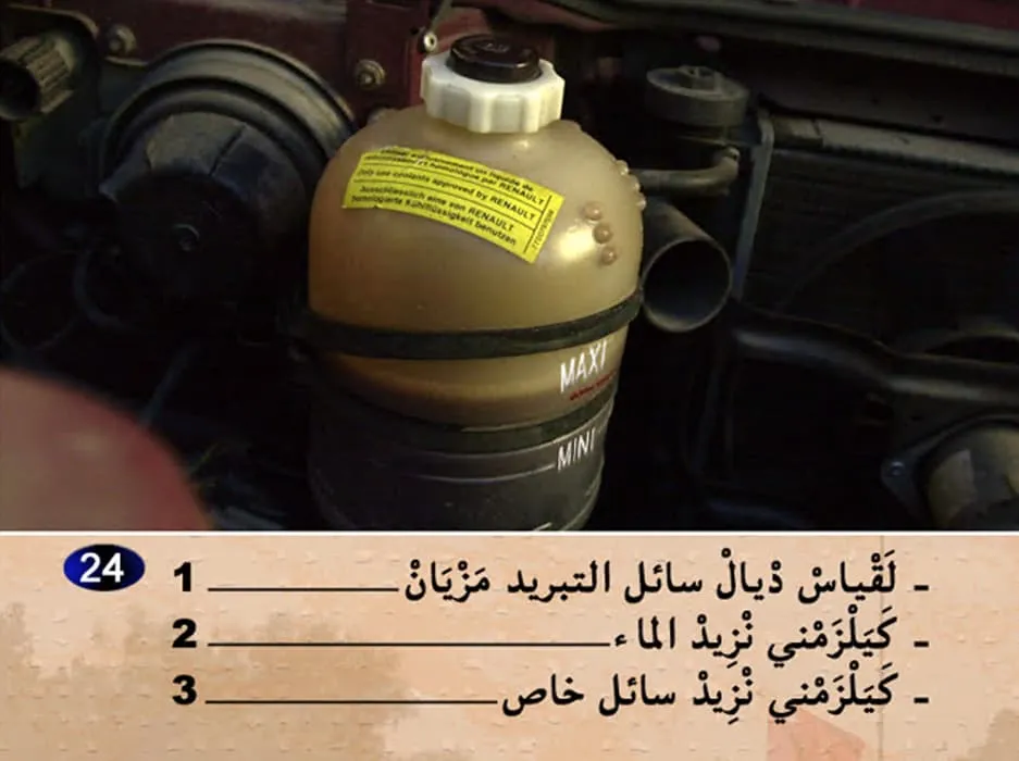 السلسلة 5 — السؤال 24