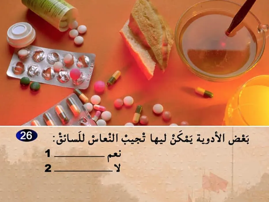 السلسلة 5 — السؤال 26