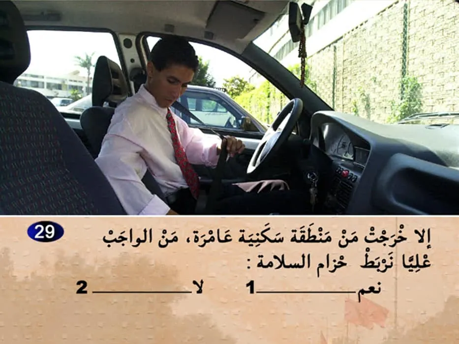 السلسلة 5 — السؤال 29