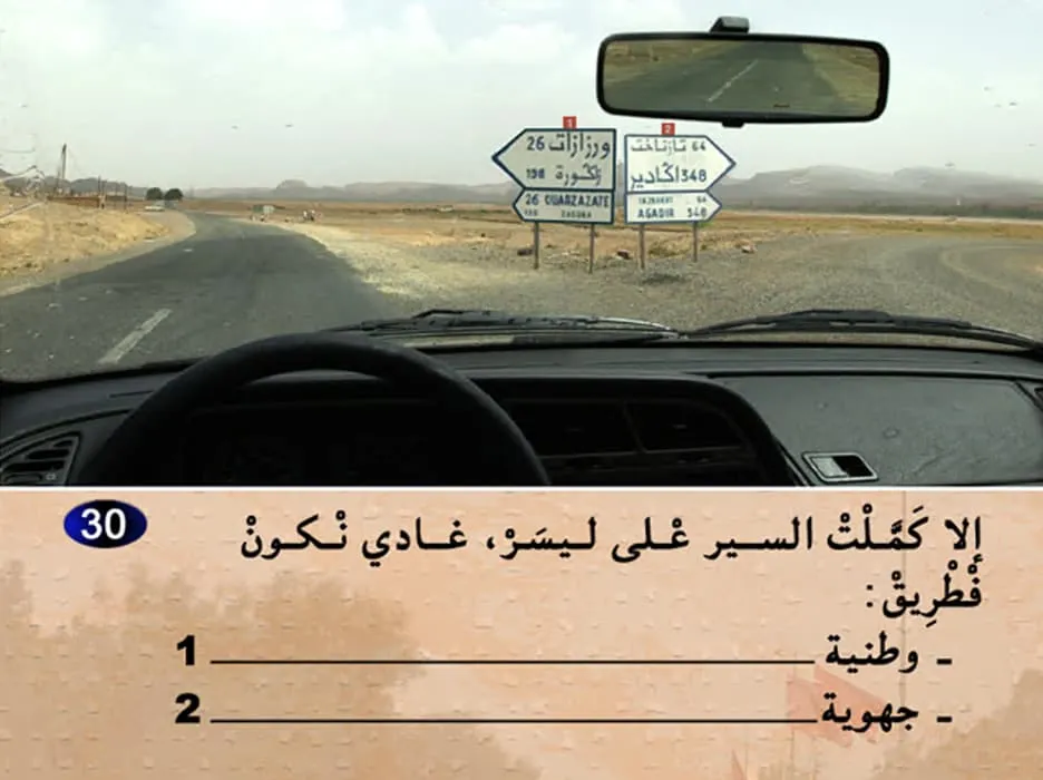 السلسلة 5 — السؤال 30