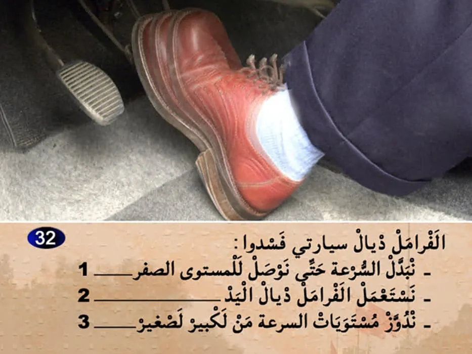 السلسلة 5 — السؤال 32