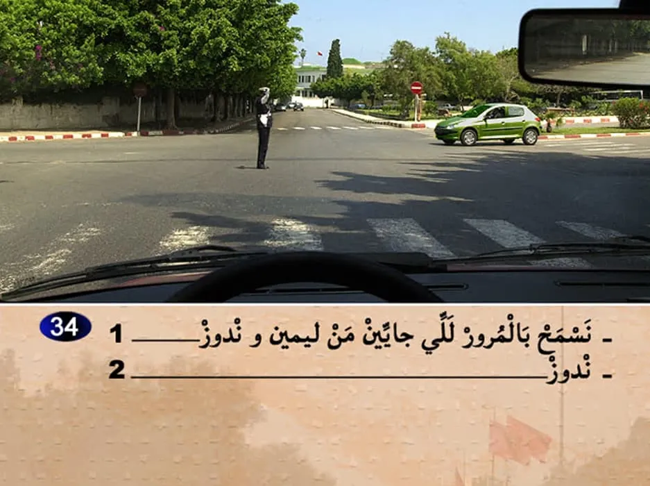 السلسلة 5 — السؤال 34