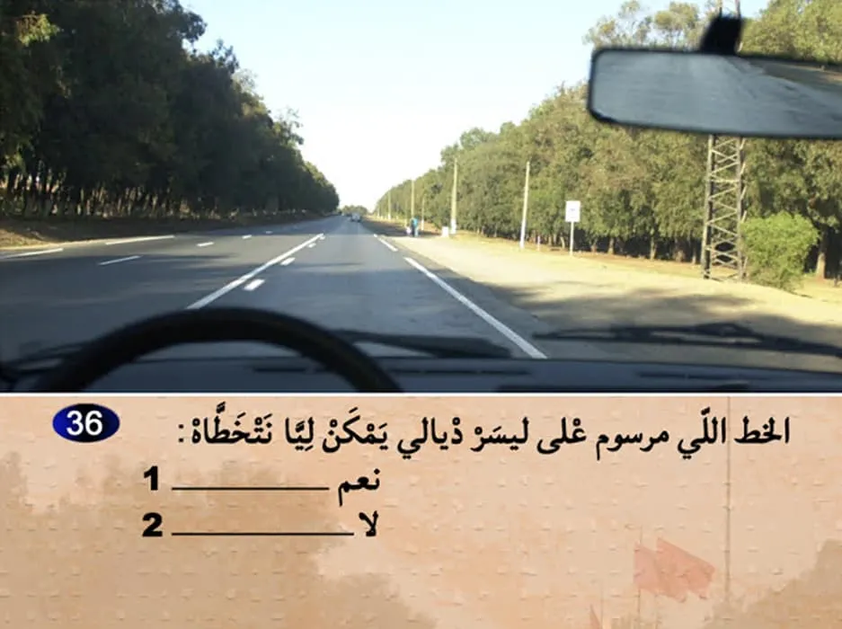السلسلة 5 — السؤال 36