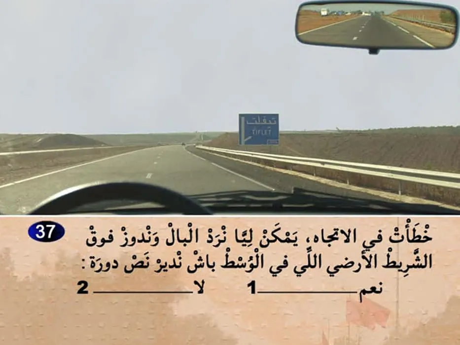 السلسلة 5 — السؤال 37