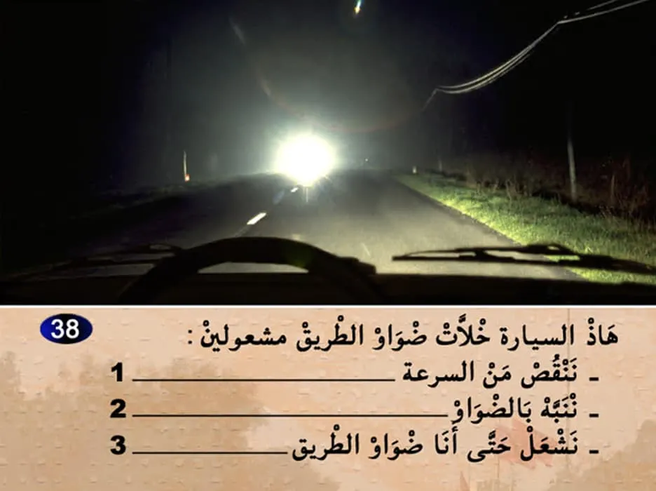 السلسلة 5 — السؤال 38
