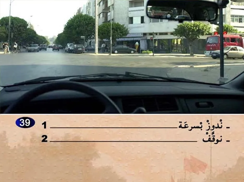 السلسلة 5 — السؤال 39
