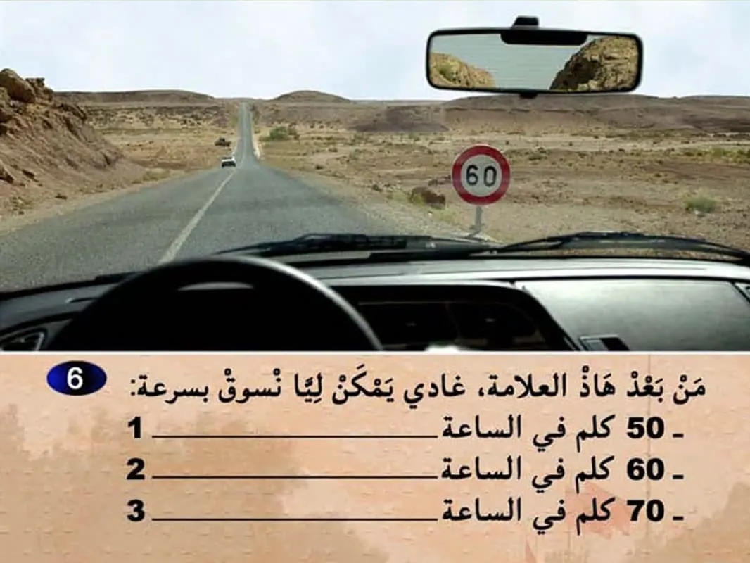 السلسلة 6 — السؤال 6