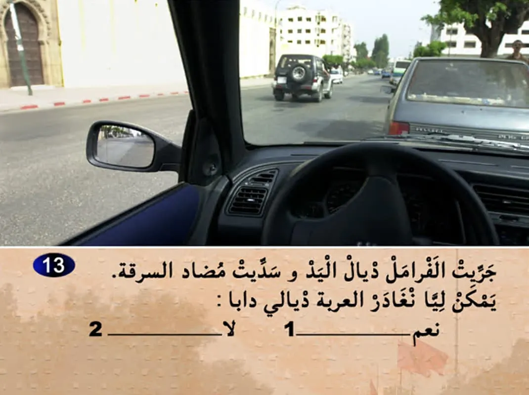 السلسلة 6 — السؤال 13