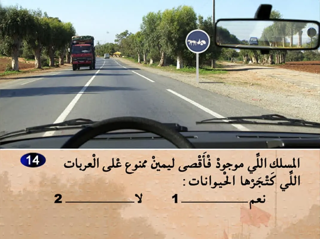 السلسلة 6 — السؤال 14