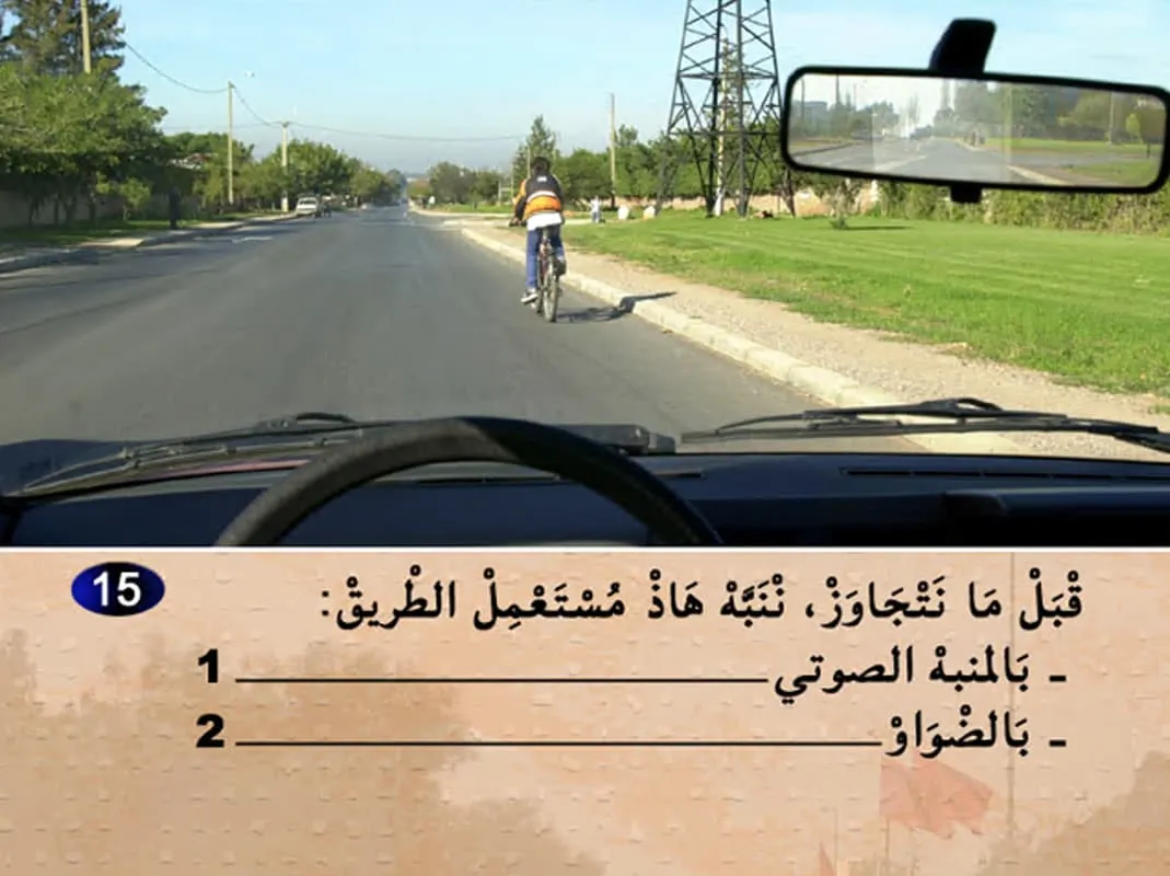 السلسلة 6 — السؤال 15