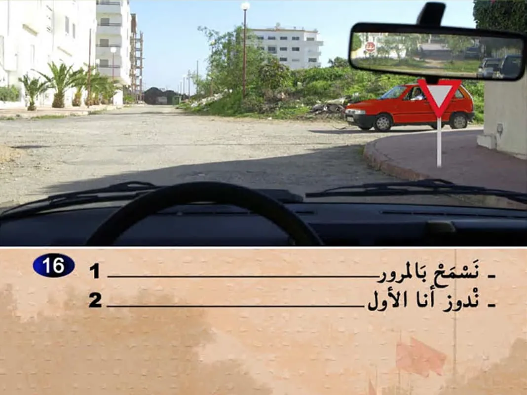 السلسلة 6 — السؤال 16