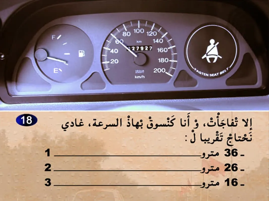 السلسلة 6 — السؤال 18
