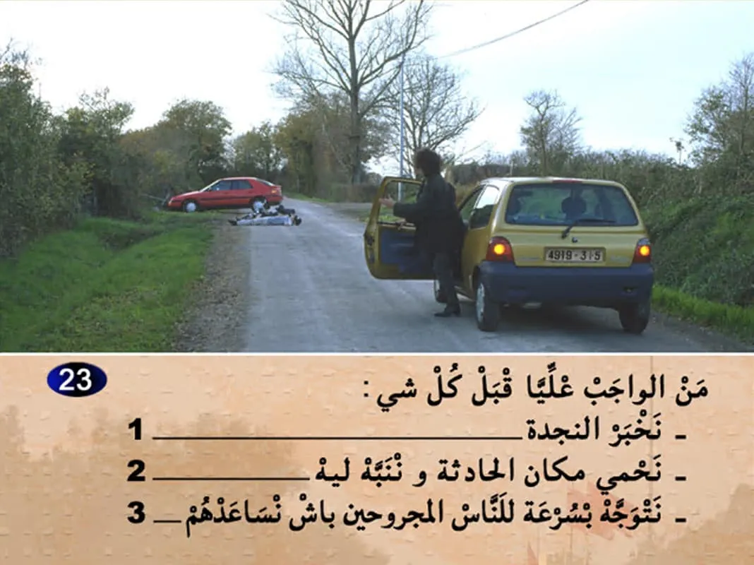 السلسلة 6 — السؤال 23