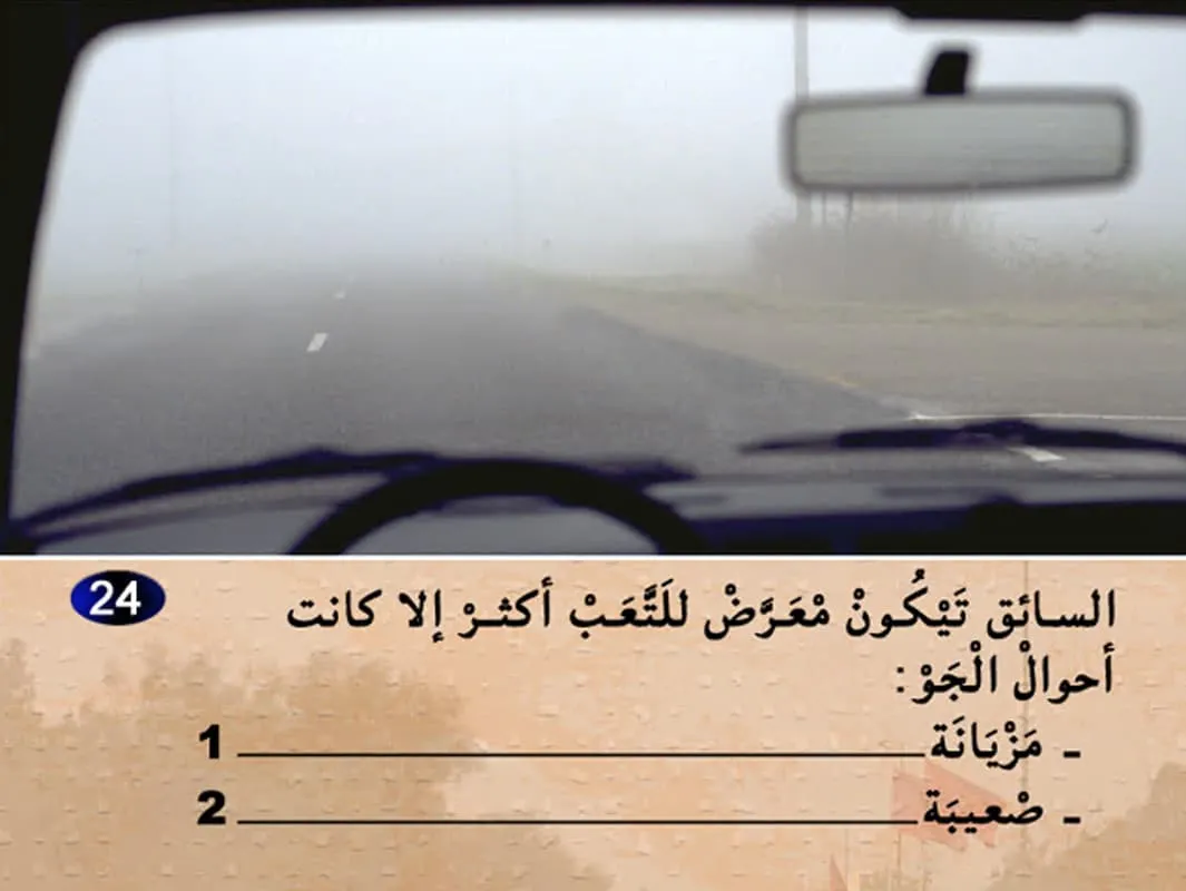السلسلة 6 — السؤال 24