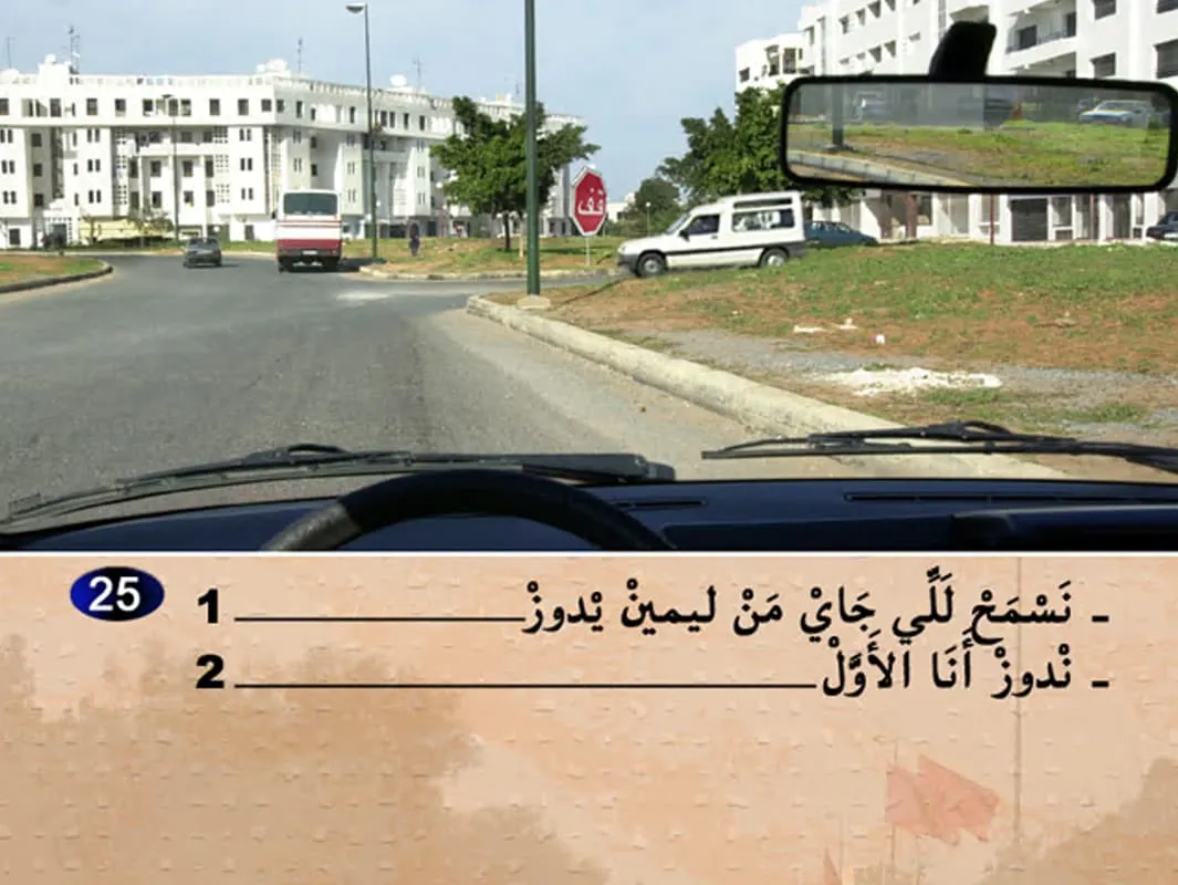 السلسلة 6 — السؤال 25