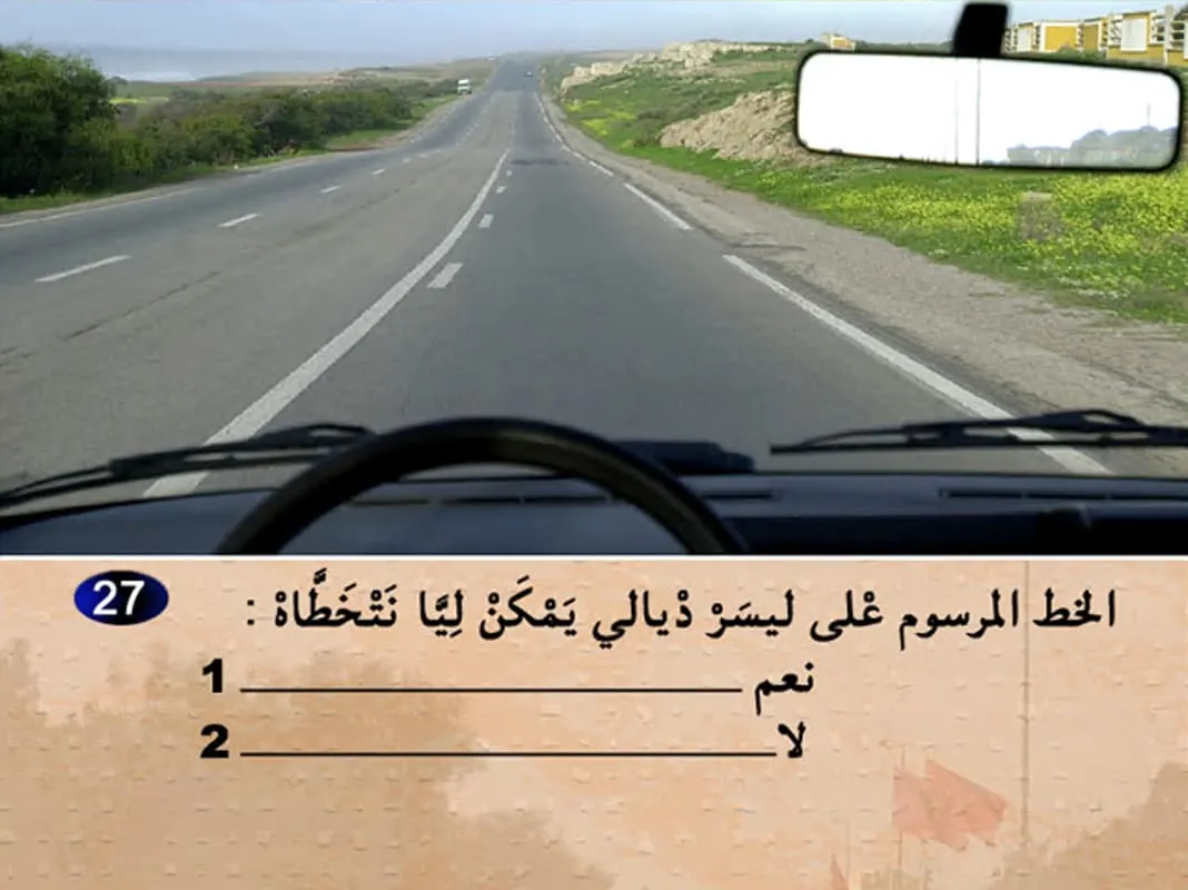 السلسلة 6 — السؤال 27