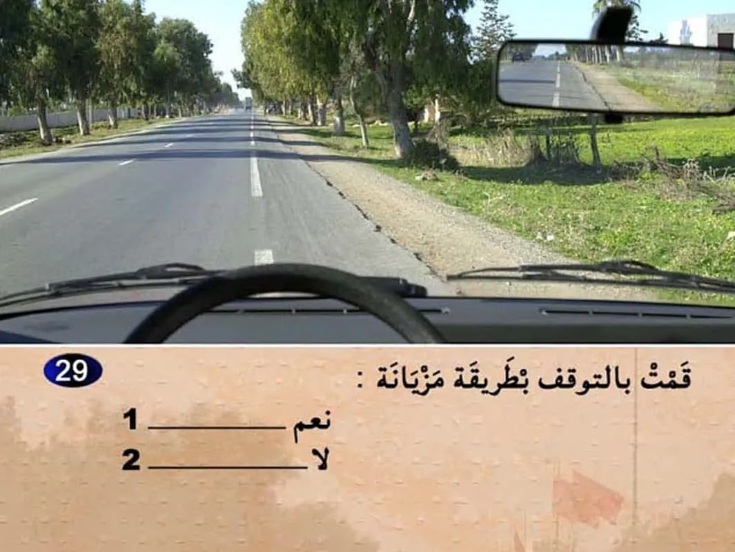 السلسلة 6 — السؤال 29