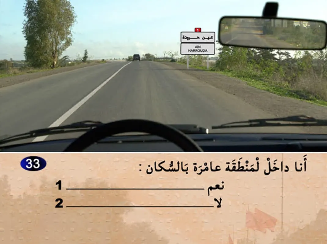 السلسلة 6 — السؤال 33