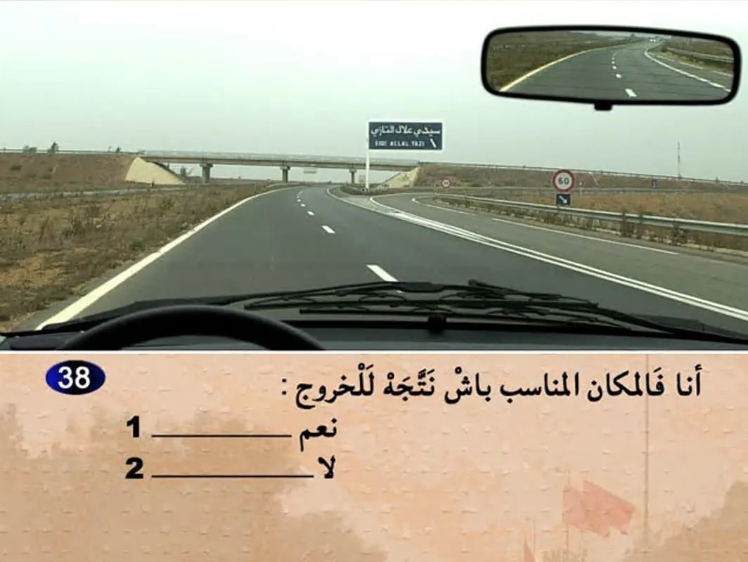 السلسلة 6 — السؤال 38