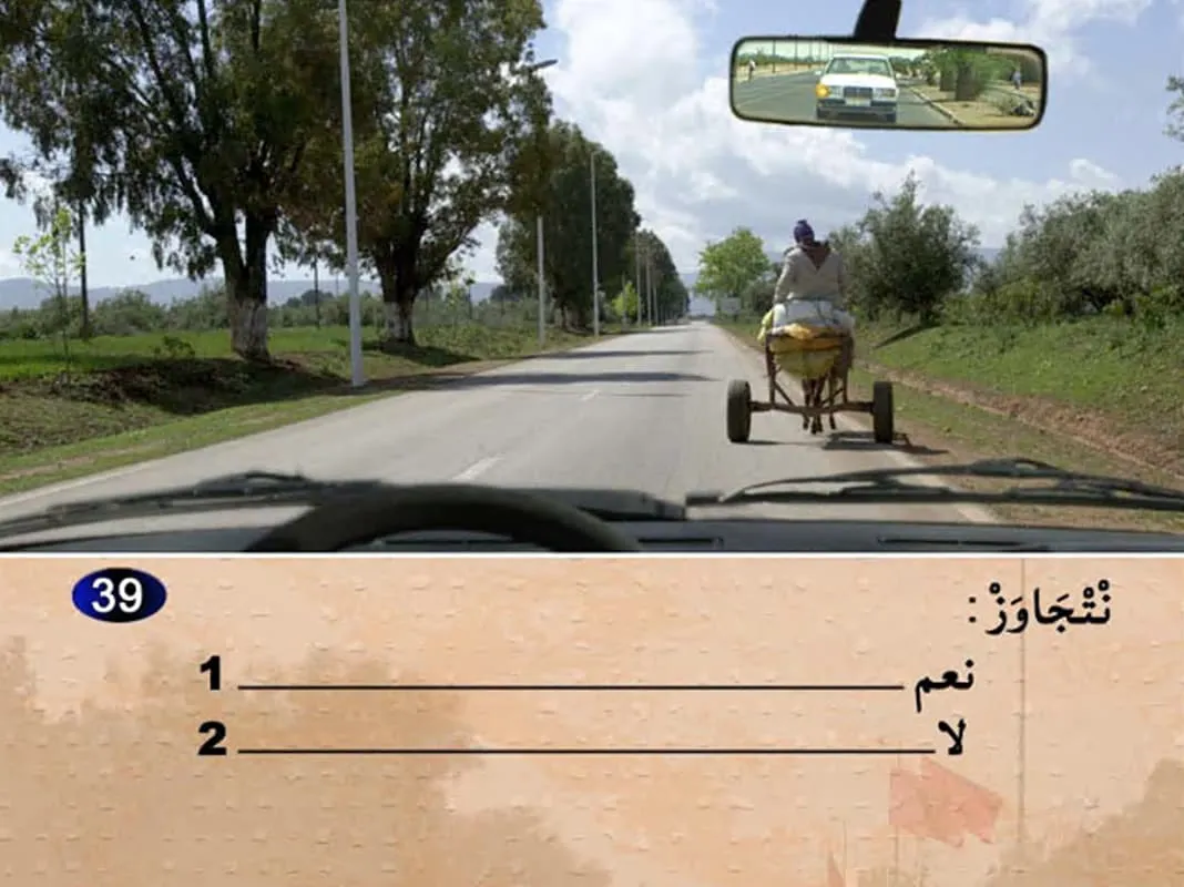 السلسلة 6 — السؤال 39