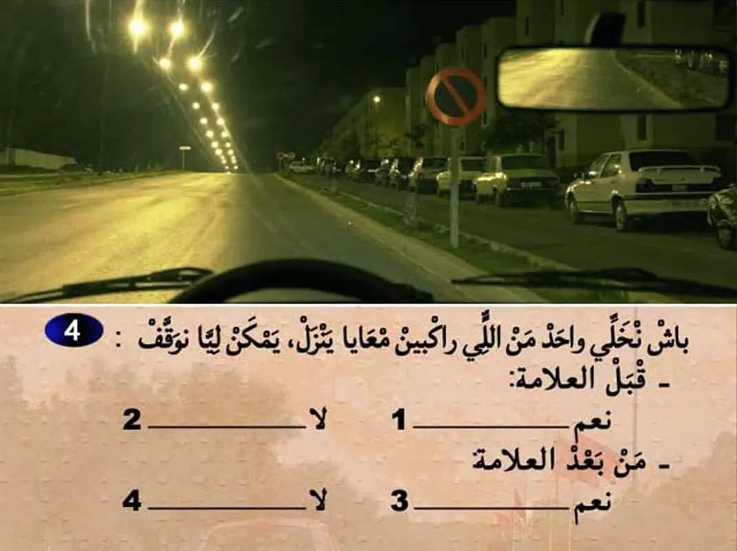 السلسلة 7 — السؤال 4