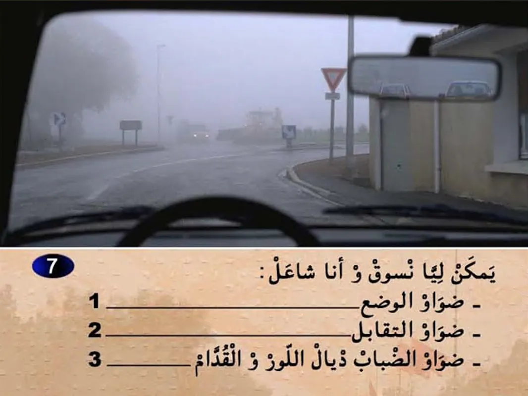 السلسلة 7 — السؤال 7