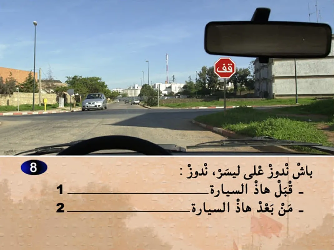 السلسلة 7 — السؤال 8