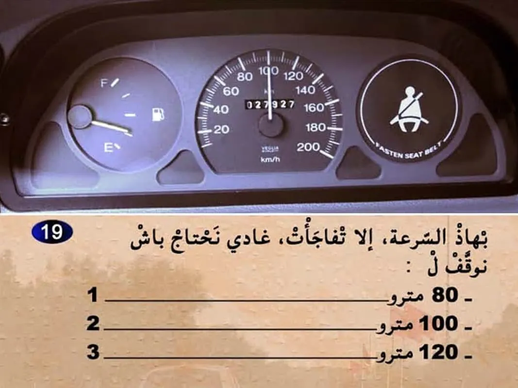السلسلة 7 — السؤال 19